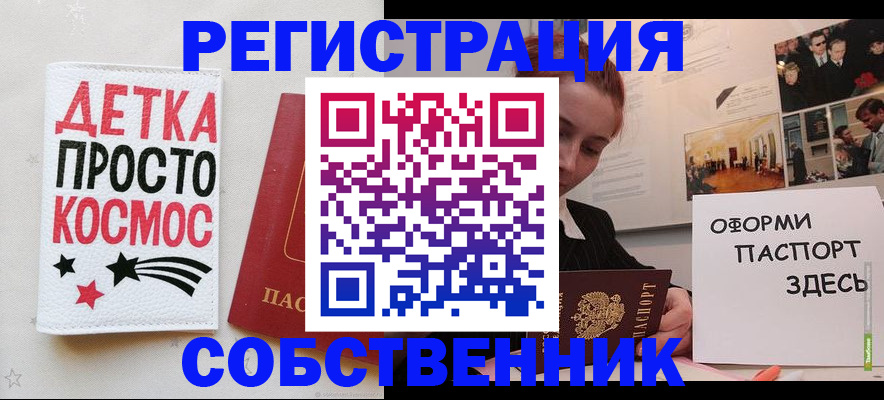 регистрация для школы в Усинске